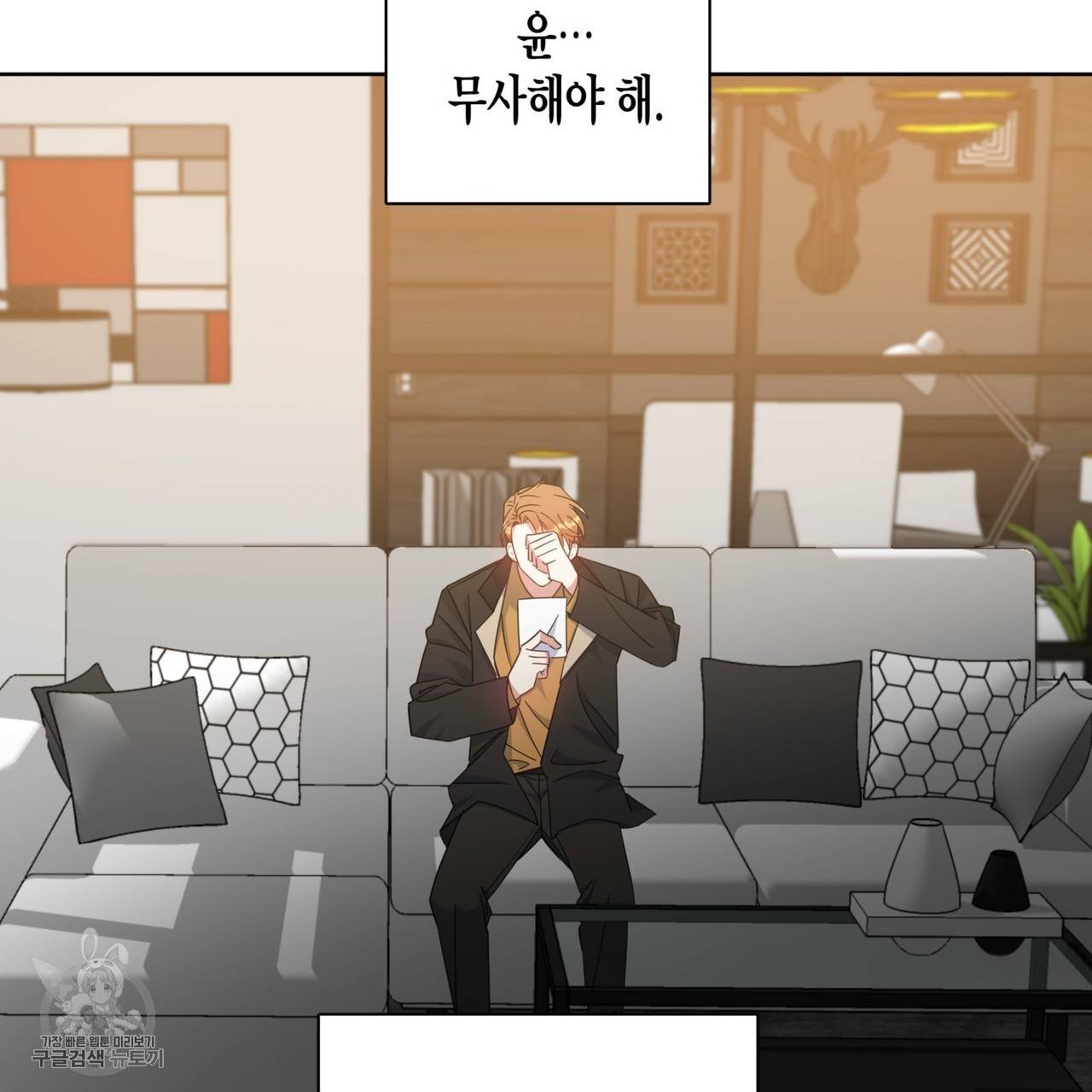 메이데이 메이데이 메이데이 29화 14