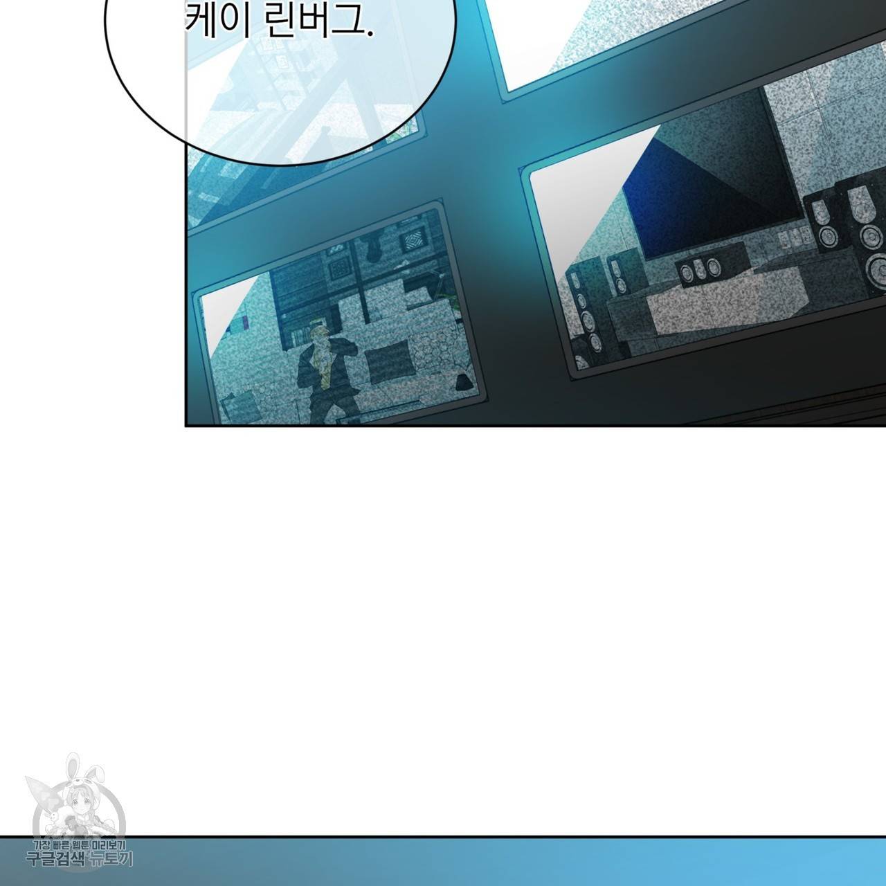 메이데이 메이데이 메이데이 29화 18