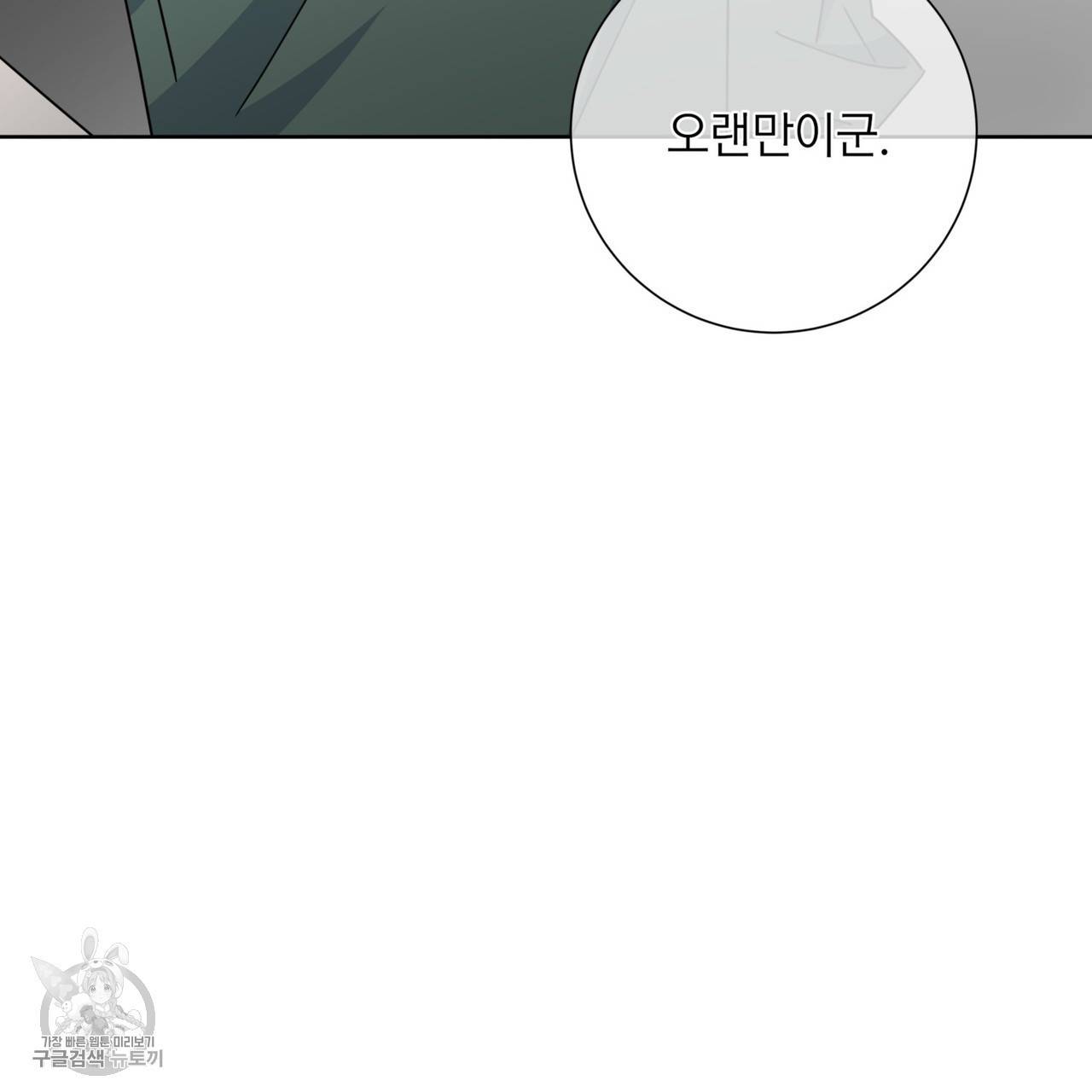 메이데이 메이데이 메이데이 29화 21
