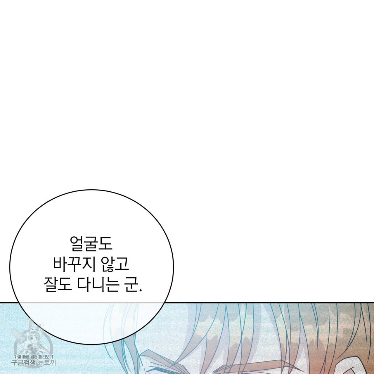 메이데이 메이데이 메이데이 29화 23