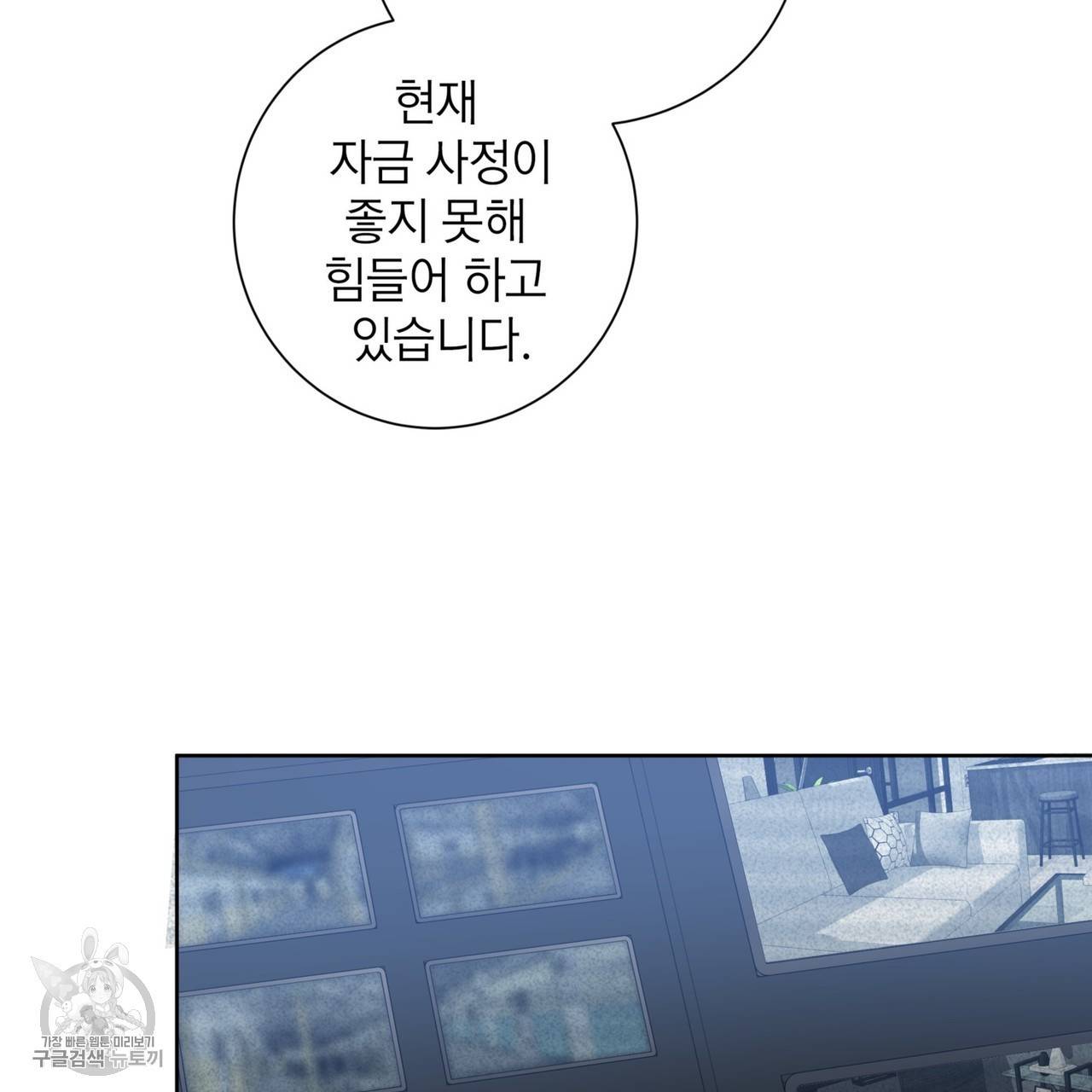메이데이 메이데이 메이데이 29화 27