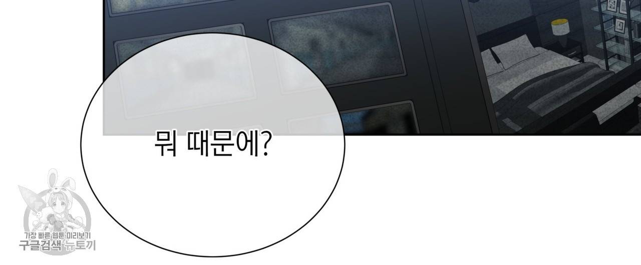 메이데이 메이데이 메이데이 29화 28