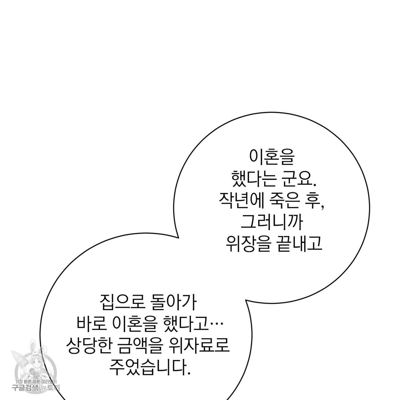 메이데이 메이데이 메이데이 29화 29