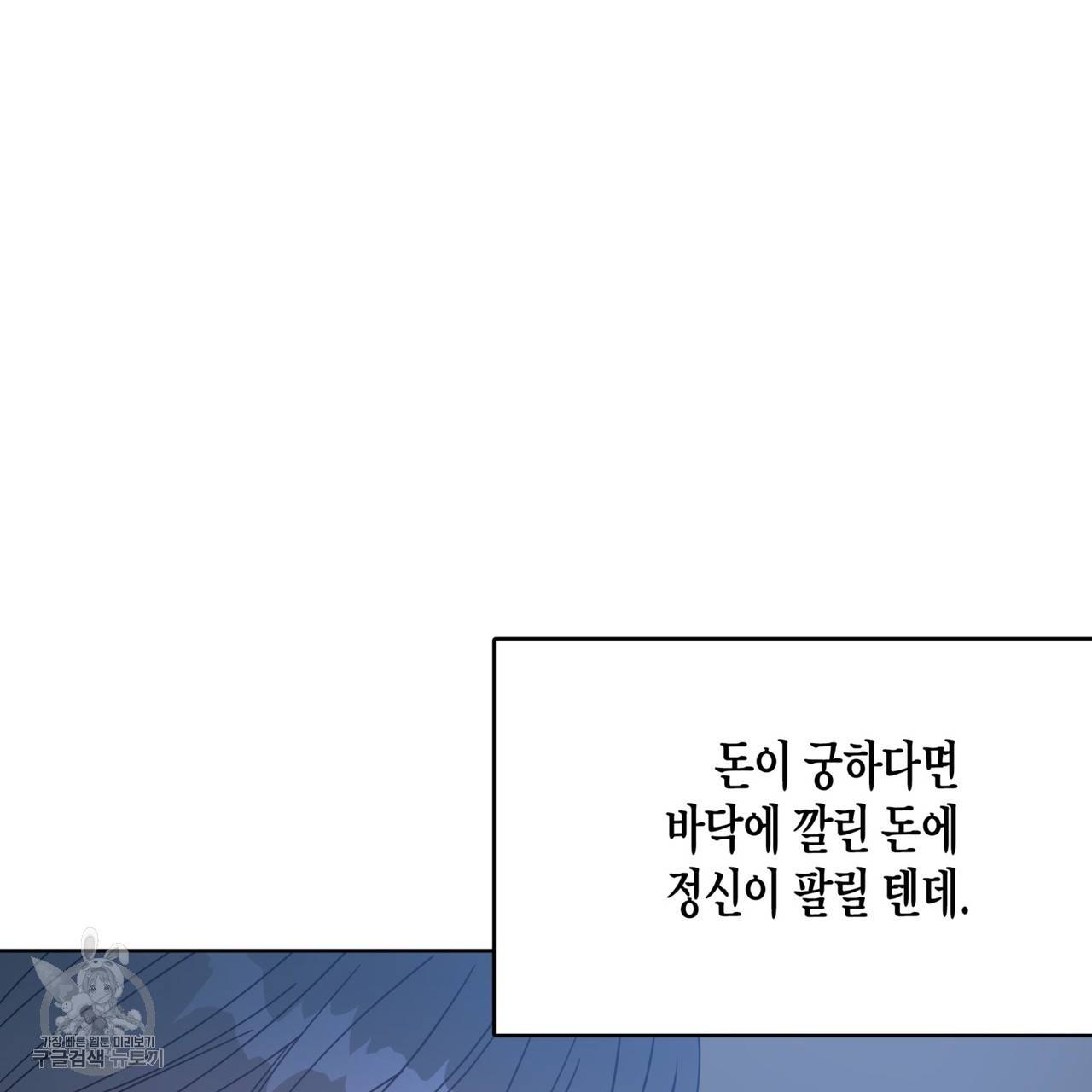 메이데이 메이데이 메이데이 29화 31