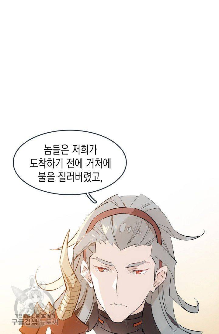 자꾸 그러시면 저 녹아요 57화 2
