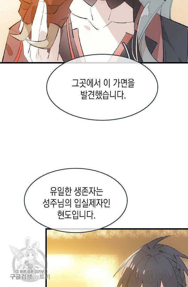 자꾸 그러시면 저 녹아요 57화 3