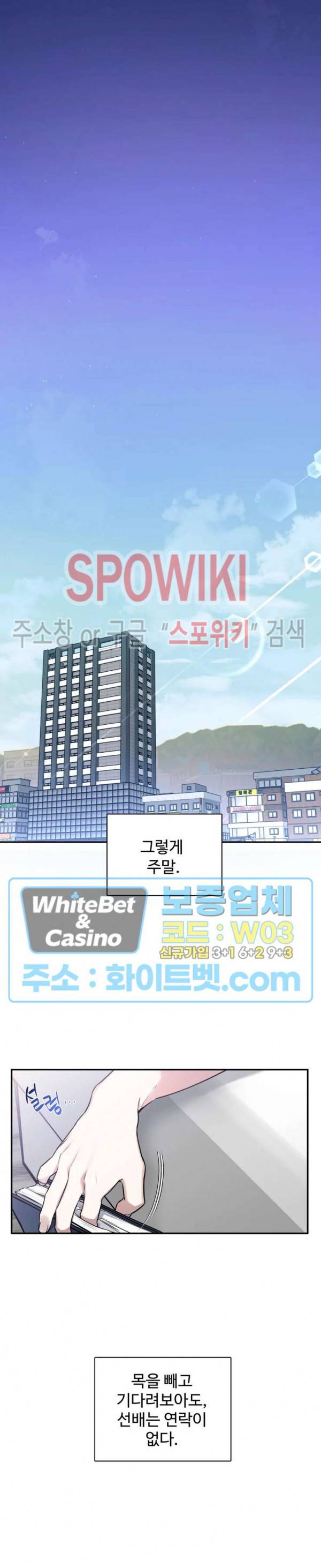 오랜만에, 할까요? 33화 2