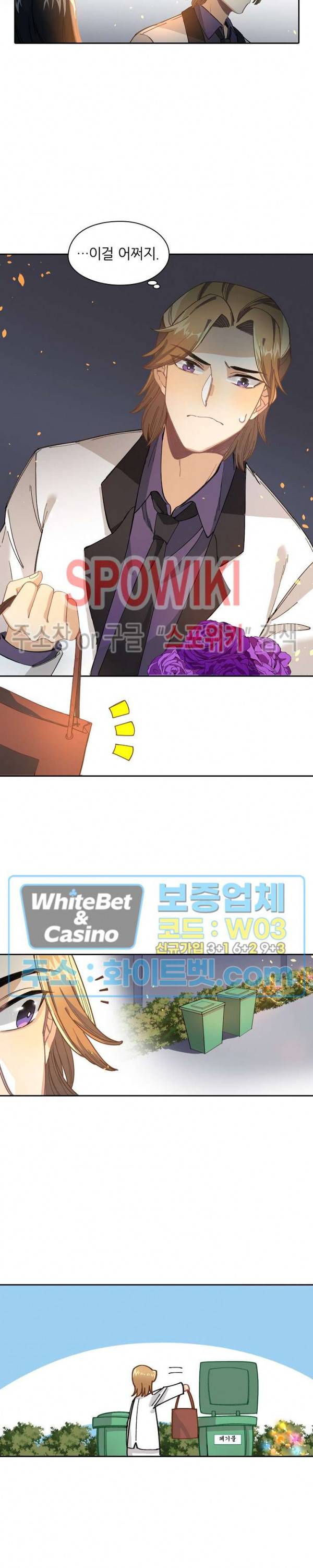 흑백무상 18화 2