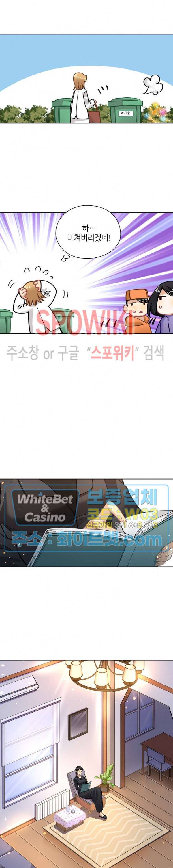 흑백무상 18화 3