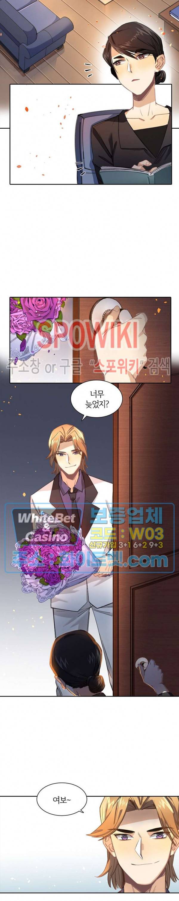 흑백무상 18화 4