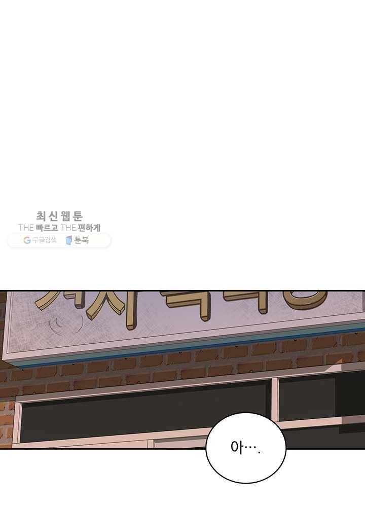 빅 라이프 77화 1