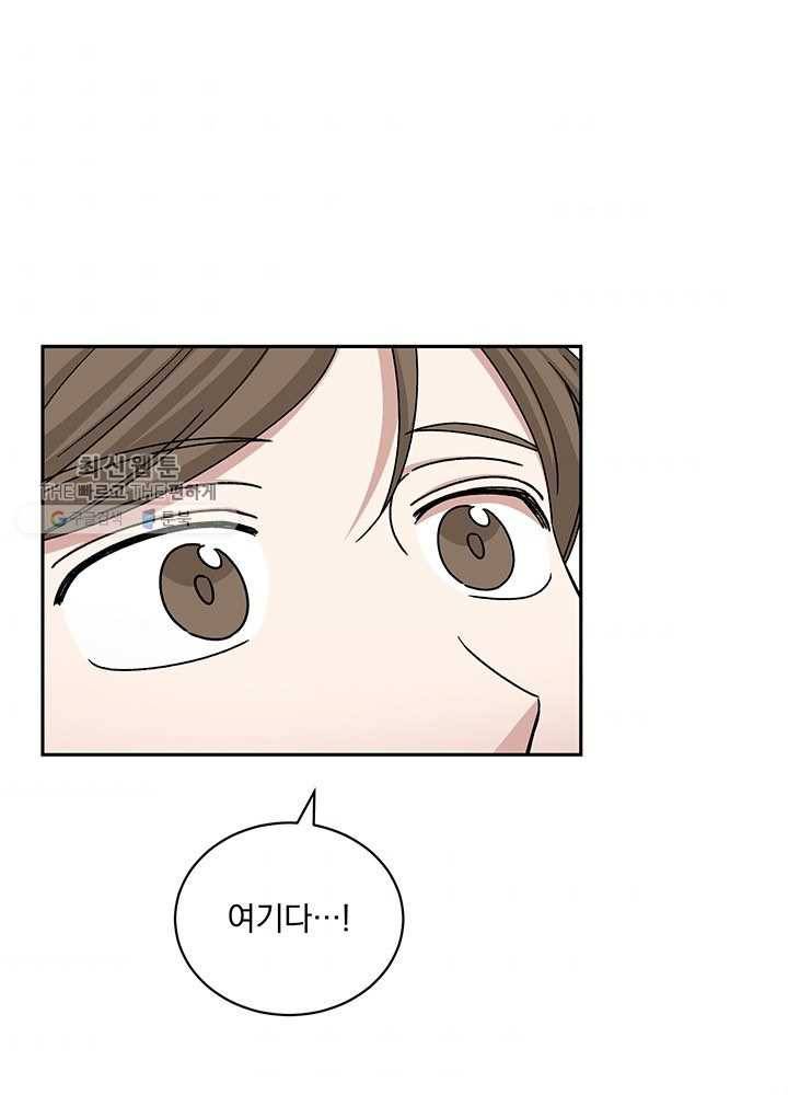 빅 라이프 77화 2
