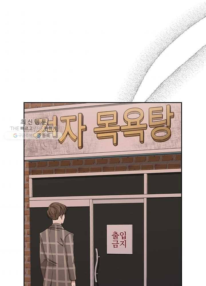 빅 라이프 77화 3