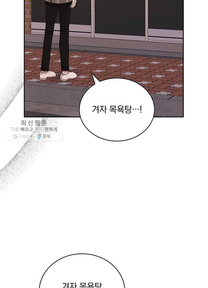 빅 라이프 77화 4