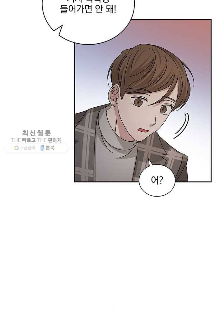 빅 라이프 77화 5