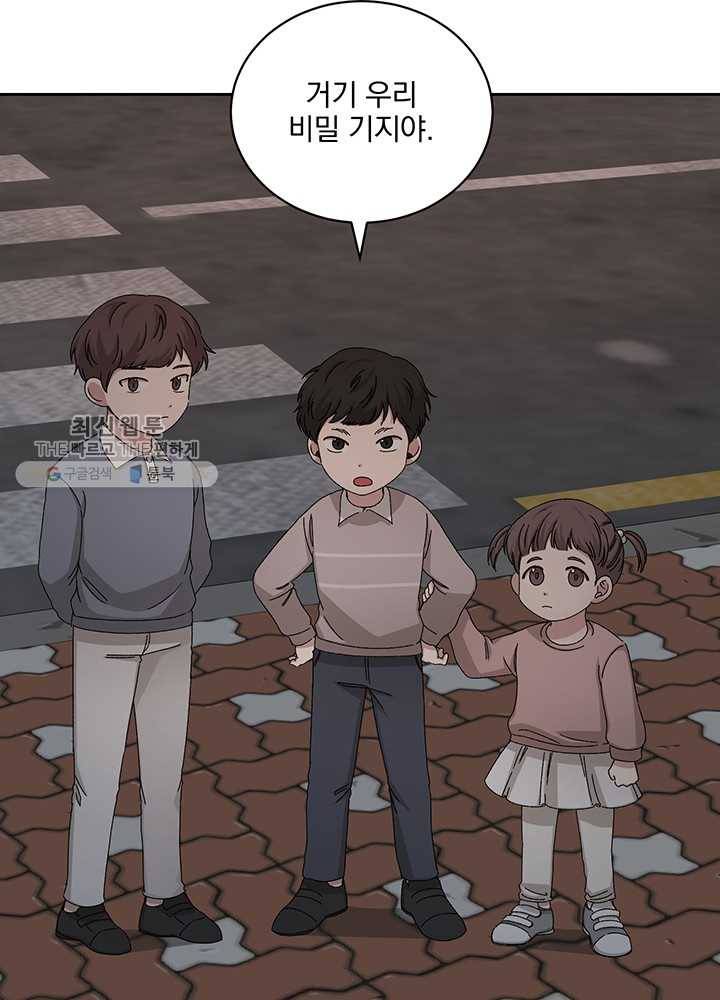 빅 라이프 77화 6