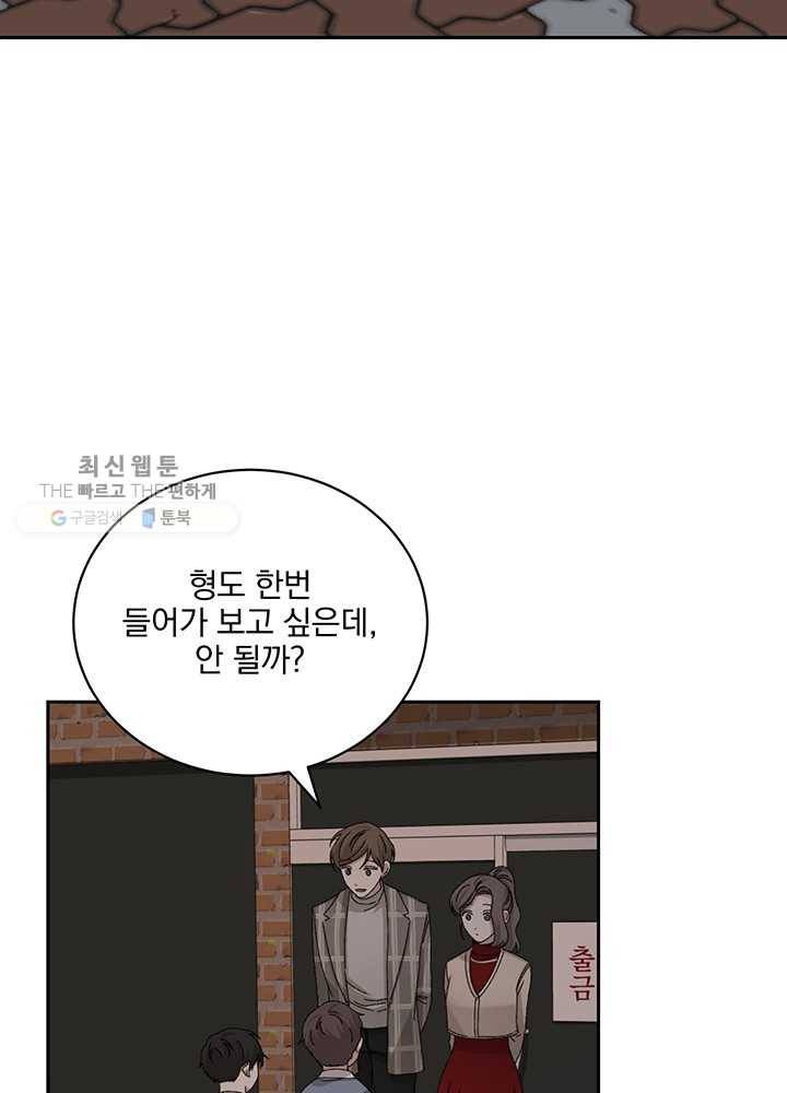 빅 라이프 77화 7