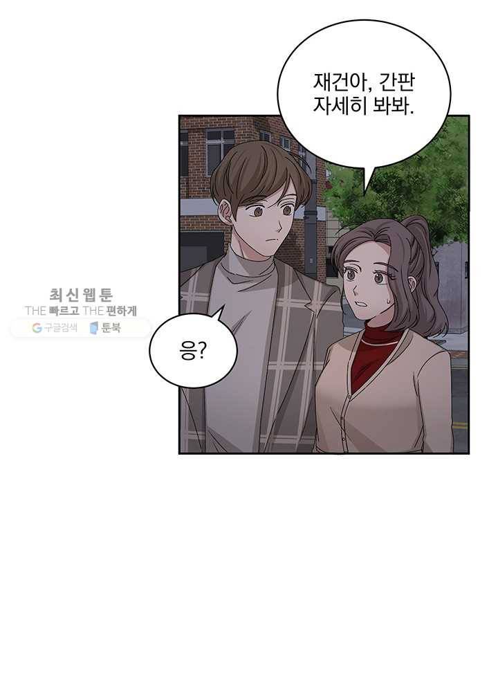 빅 라이프 77화 9