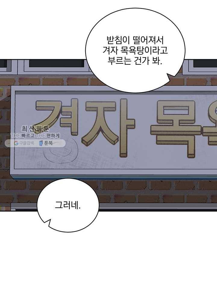 빅 라이프 77화 10
