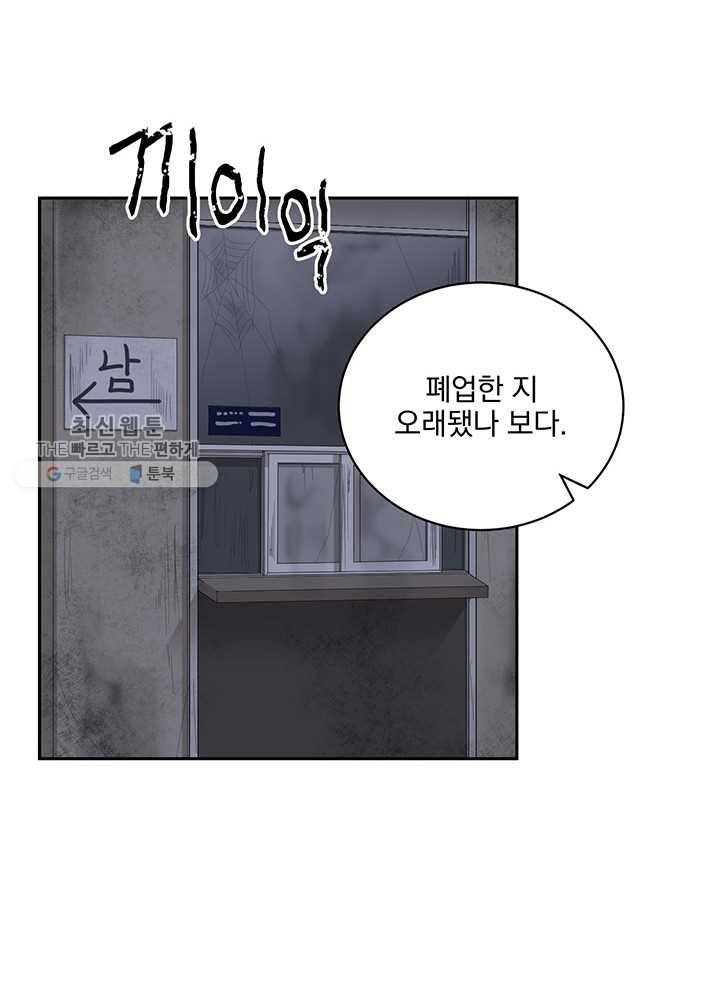 빅 라이프 77화 11