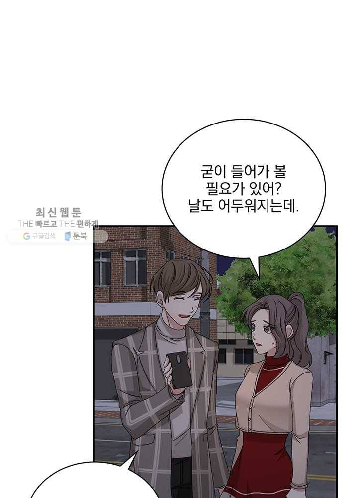 빅 라이프 77화 13