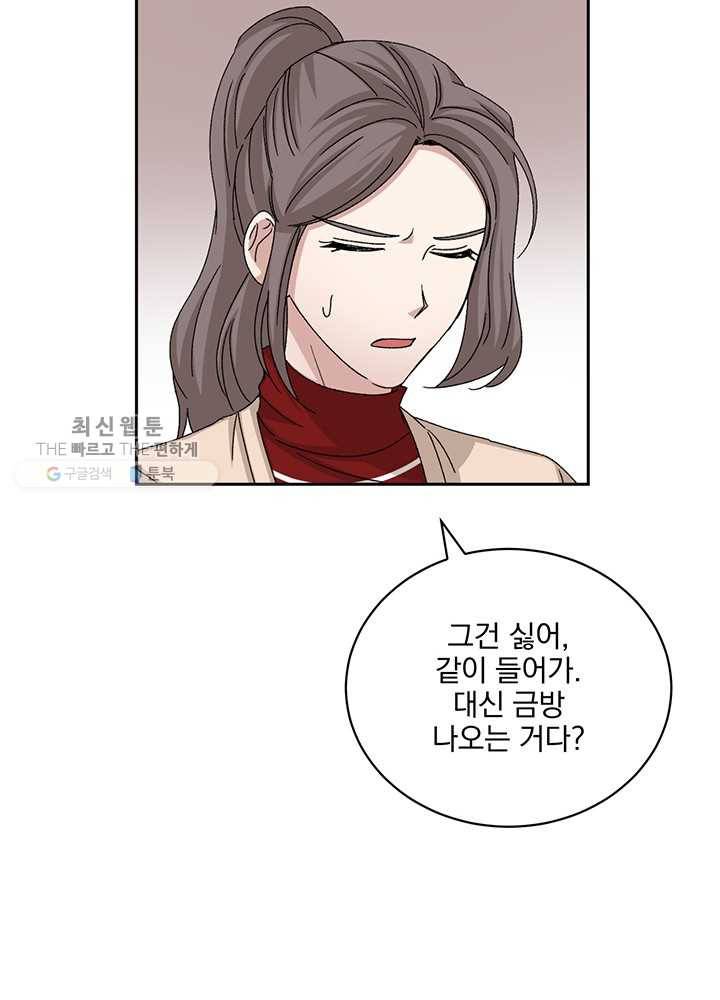 빅 라이프 77화 15