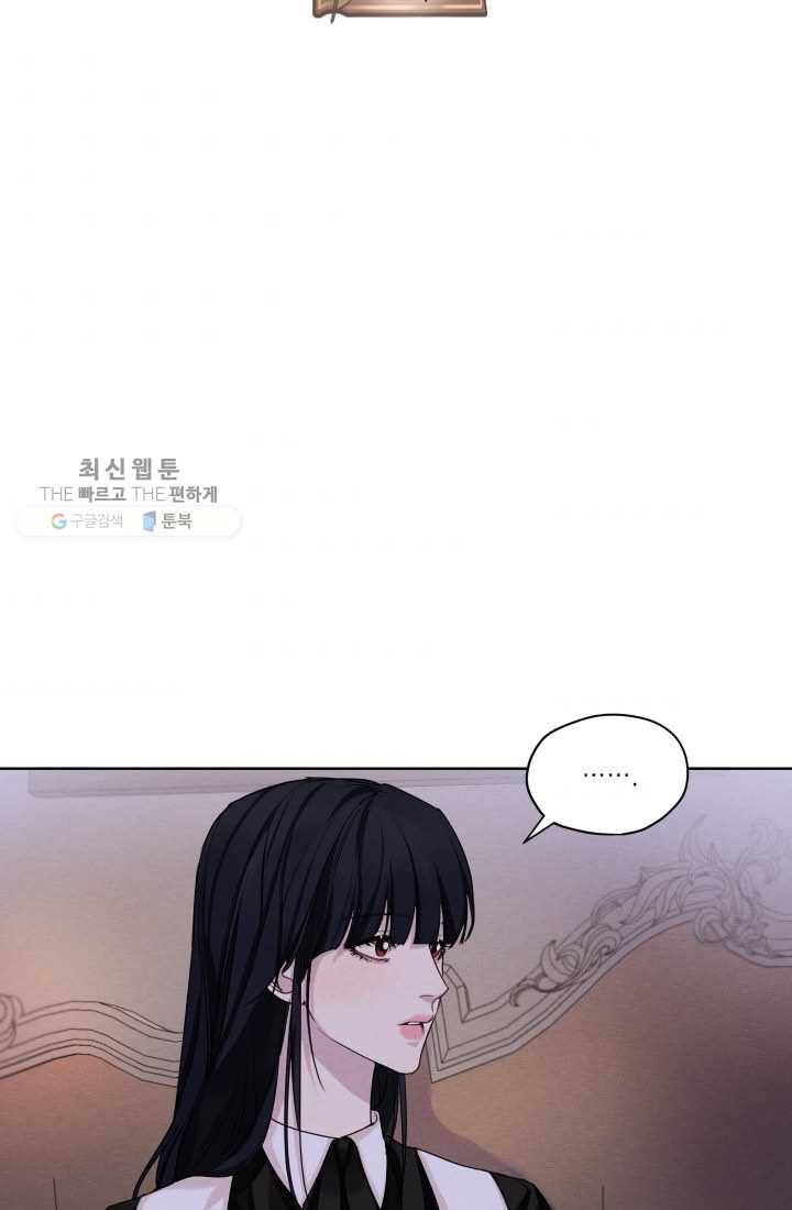 나는 남주의 전 여친이었다 24화 2