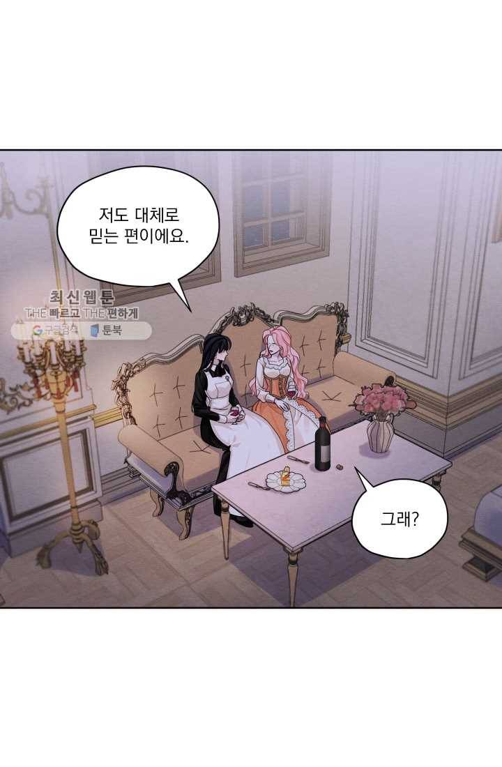 나는 남주의 전 여친이었다 24화 6