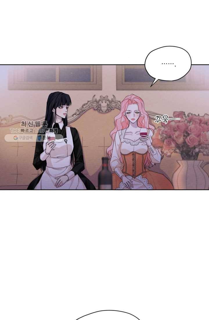 나는 남주의 전 여친이었다 24화 14