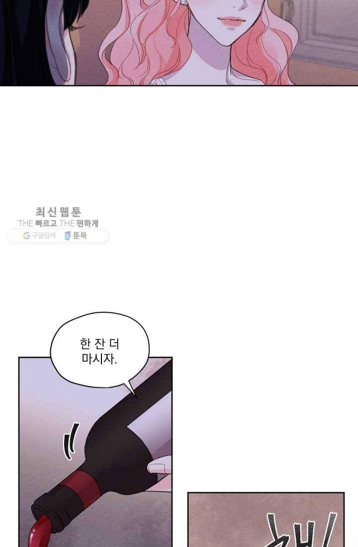 나는 남주의 전 여친이었다 24화 20