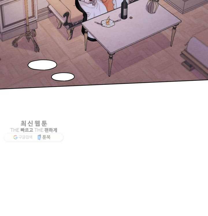 나는 남주의 전 여친이었다 24화 22