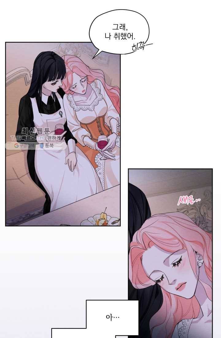 나는 남주의 전 여친이었다 24화 29