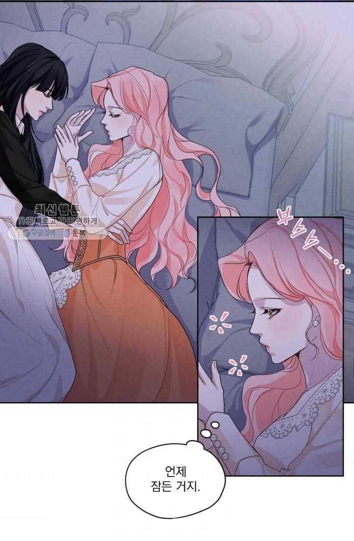 나는 남주의 전 여친이었다 24화 32