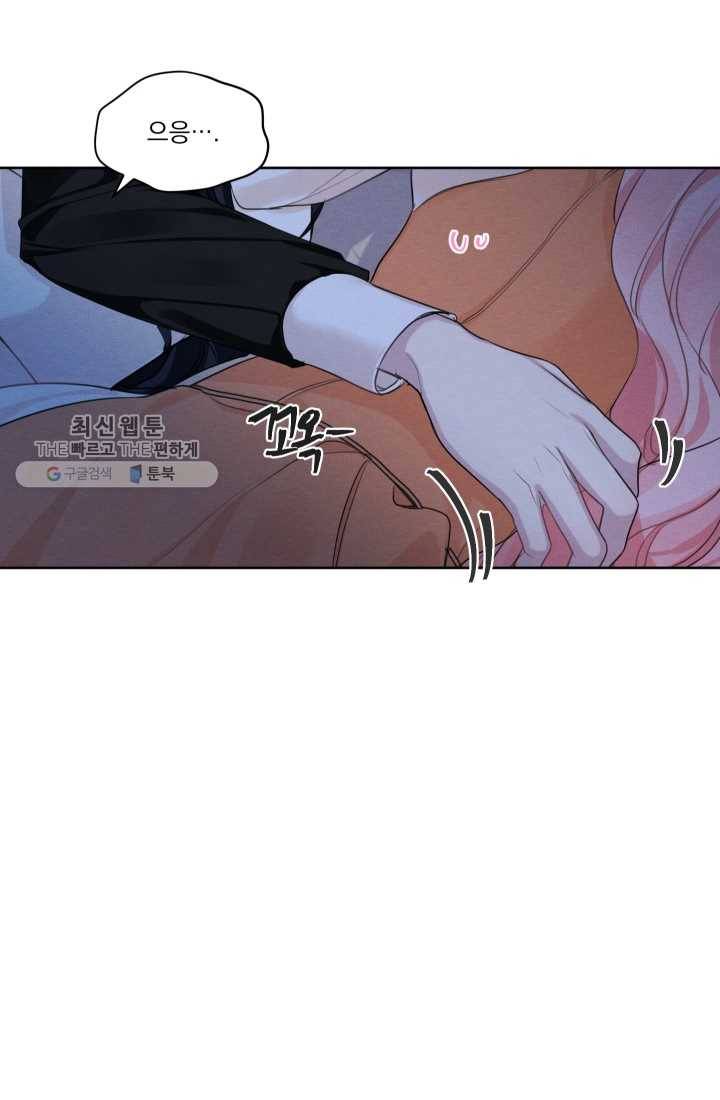 나는 남주의 전 여친이었다 24화 37