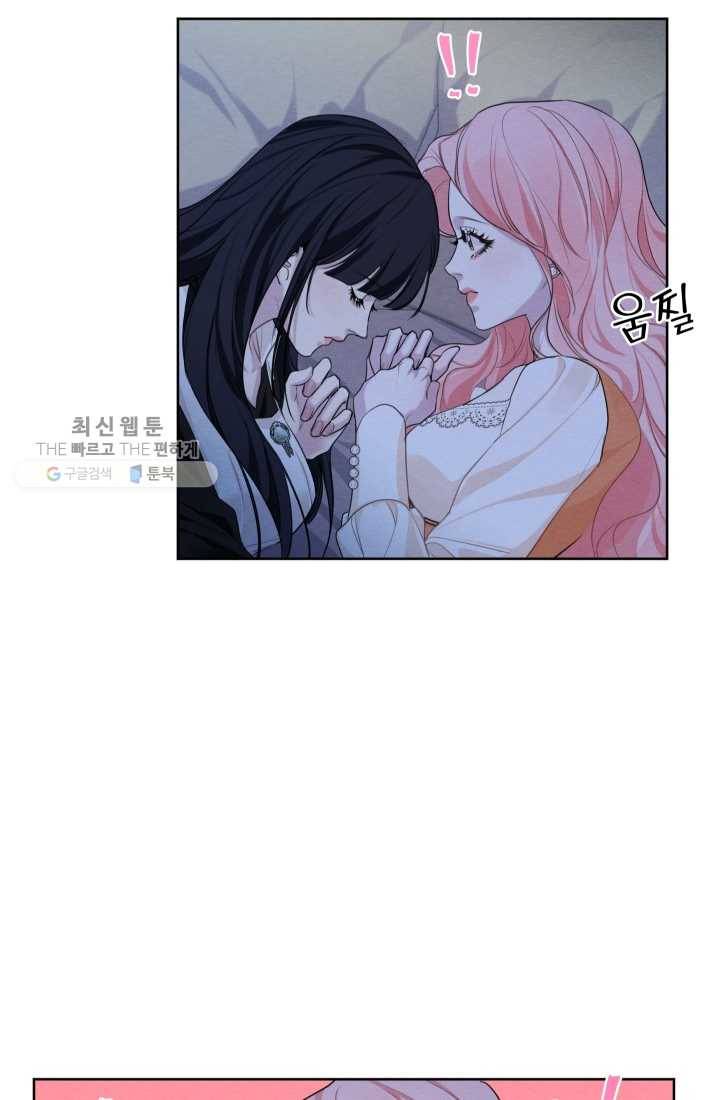나는 남주의 전 여친이었다 24화 38