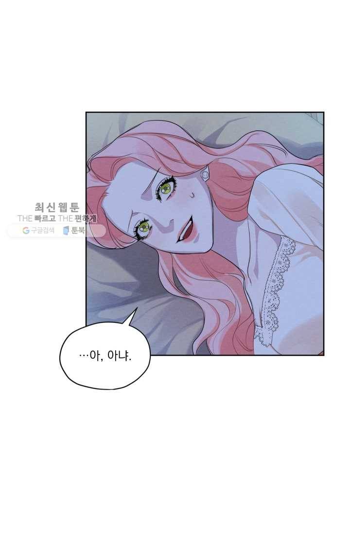 나는 남주의 전 여친이었다 24화 45