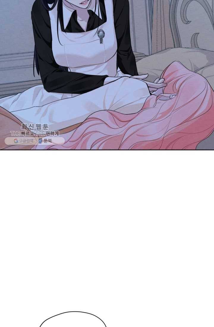 나는 남주의 전 여친이었다 24화 48