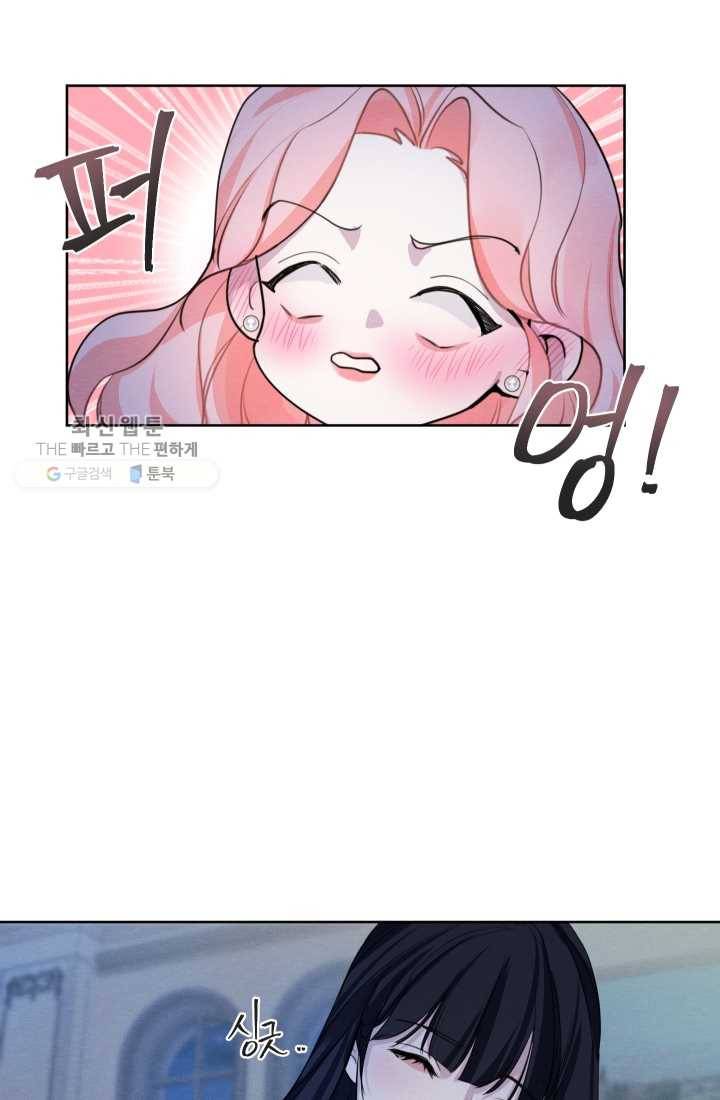 나는 남주의 전 여친이었다 24화 50