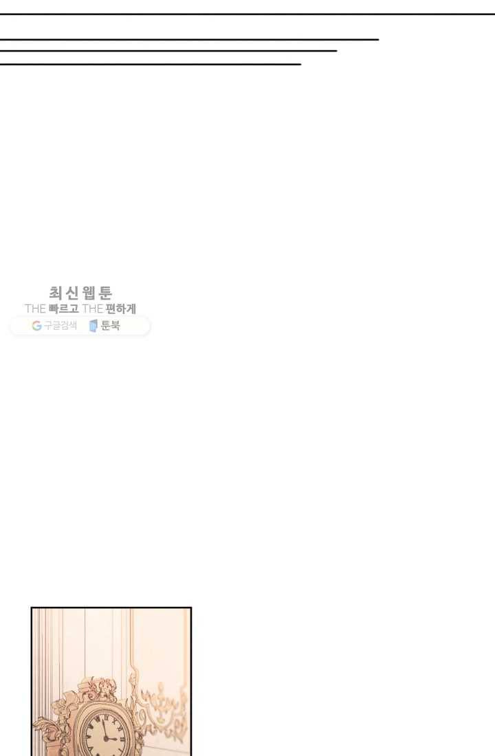 나는 남주의 전 여친이었다 24화 58