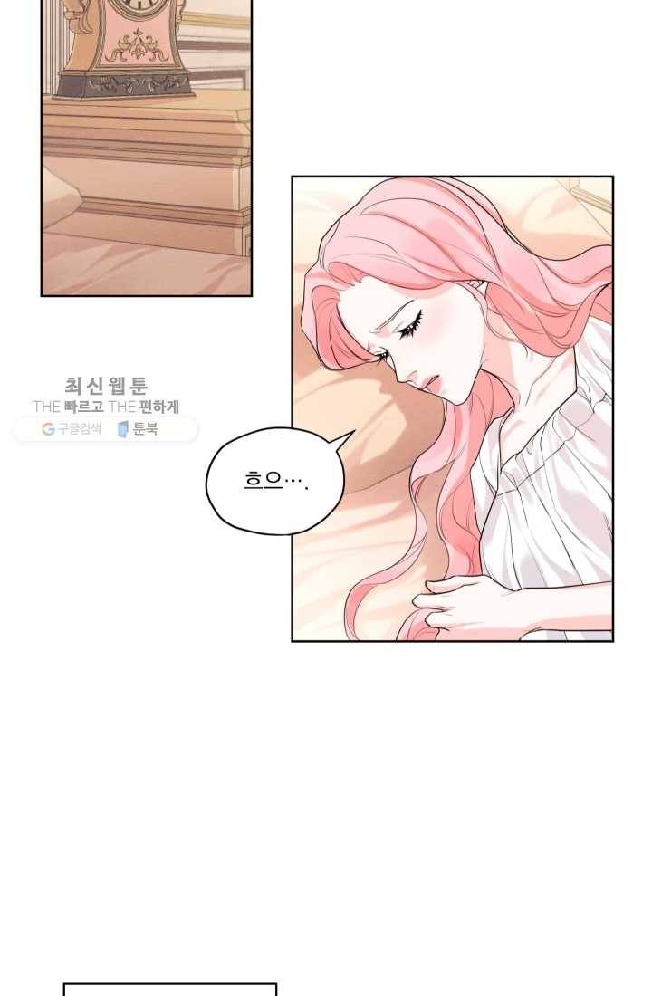 나는 남주의 전 여친이었다 24화 59