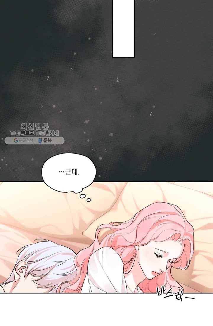 나는 남주의 전 여친이었다 24화 63