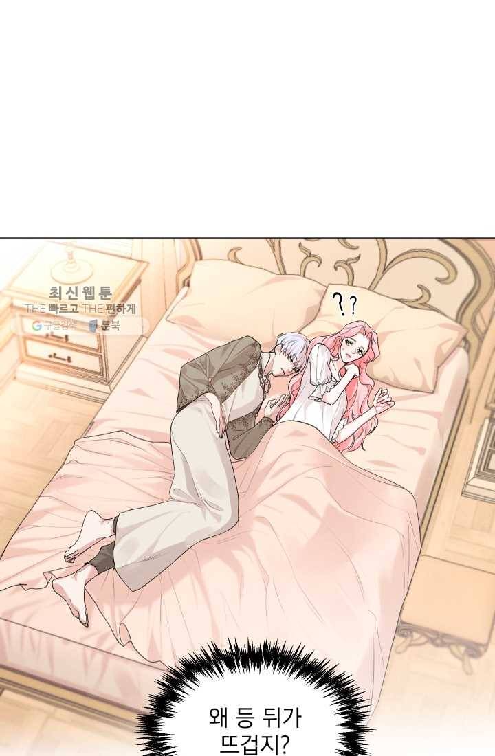 나는 남주의 전 여친이었다 24화 64