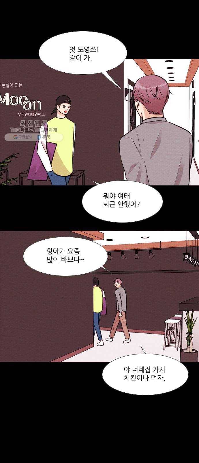 자판귀 160화 횡단보도 귀신(1) 5