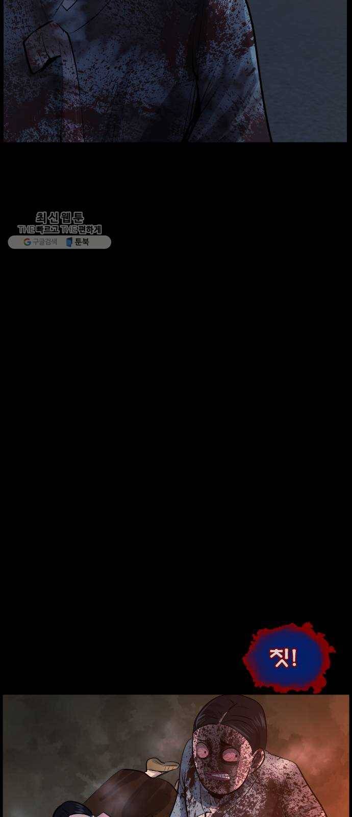 원주민 공포만화 193화 조선퇴마사2 십정고을의 큰 귀신(4) 15