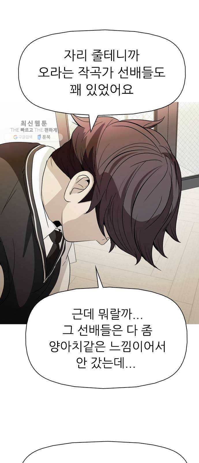 성인초딩 27화 1