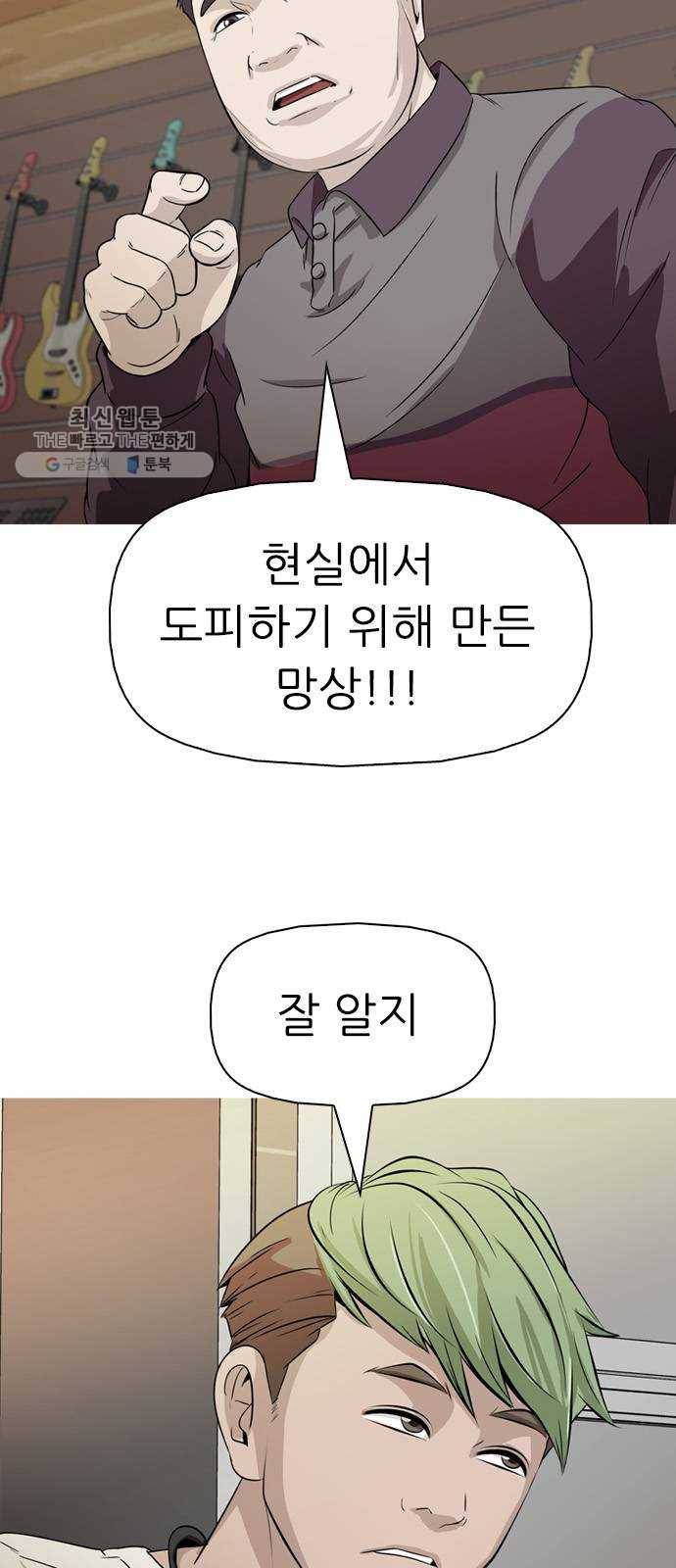 성인초딩 27화 3
