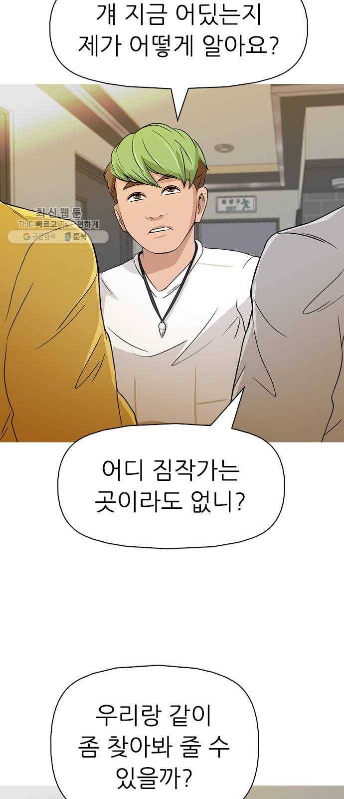 성인초딩 27화 6