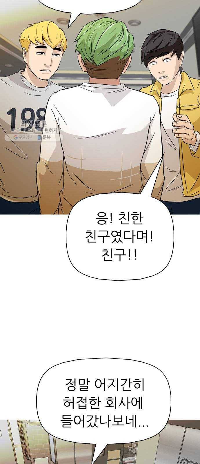 성인초딩 27화 7