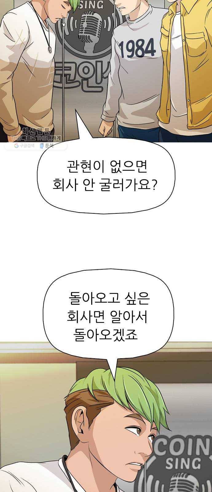 성인초딩 27화 9