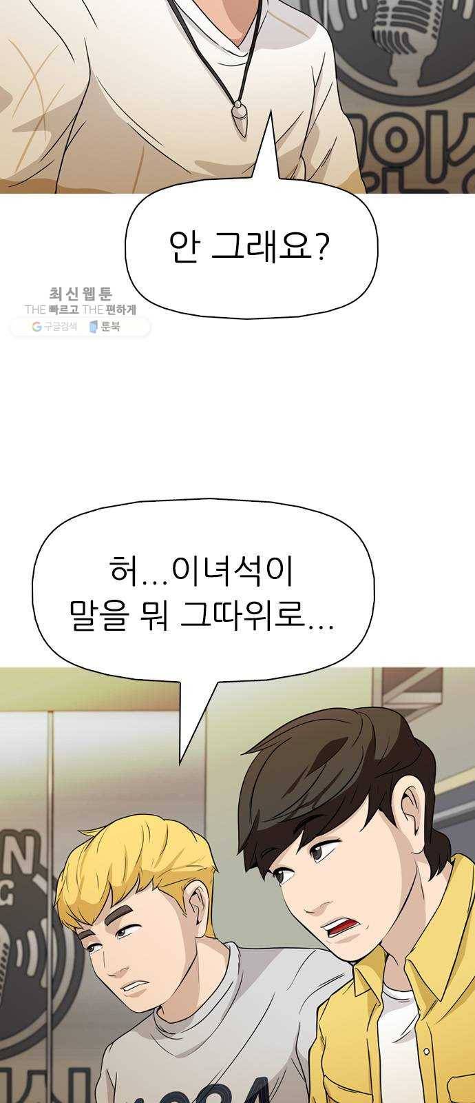 성인초딩 27화 10